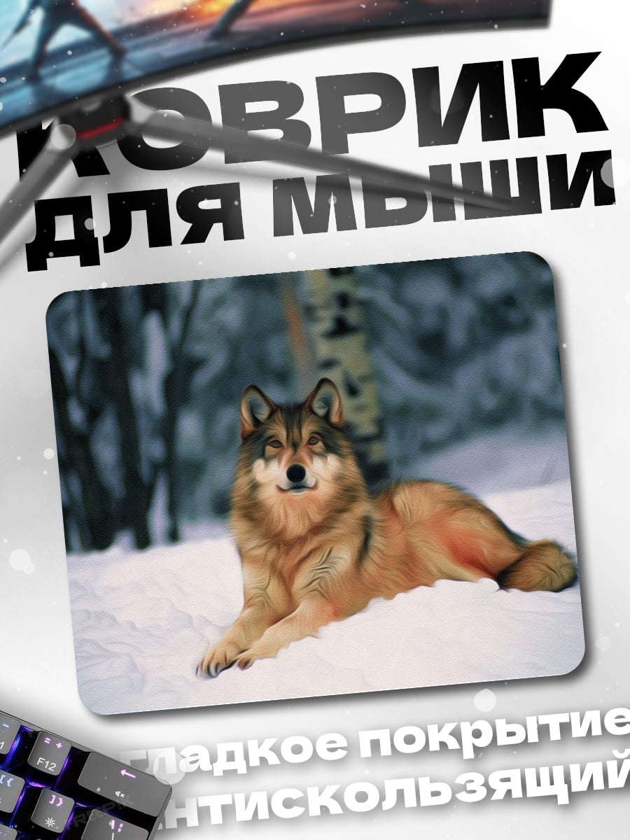 Коврик Волк в снегу