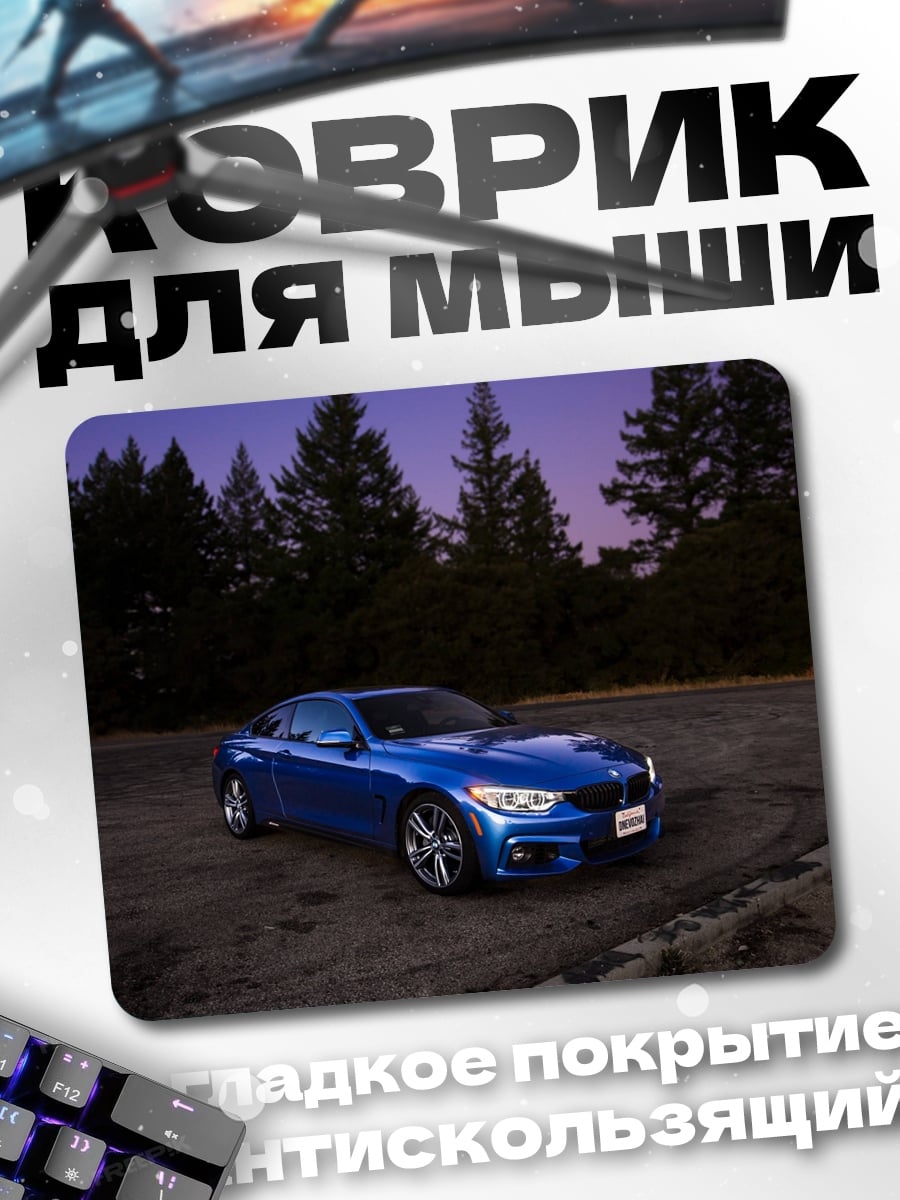Коврик Синий кабриолет ночью