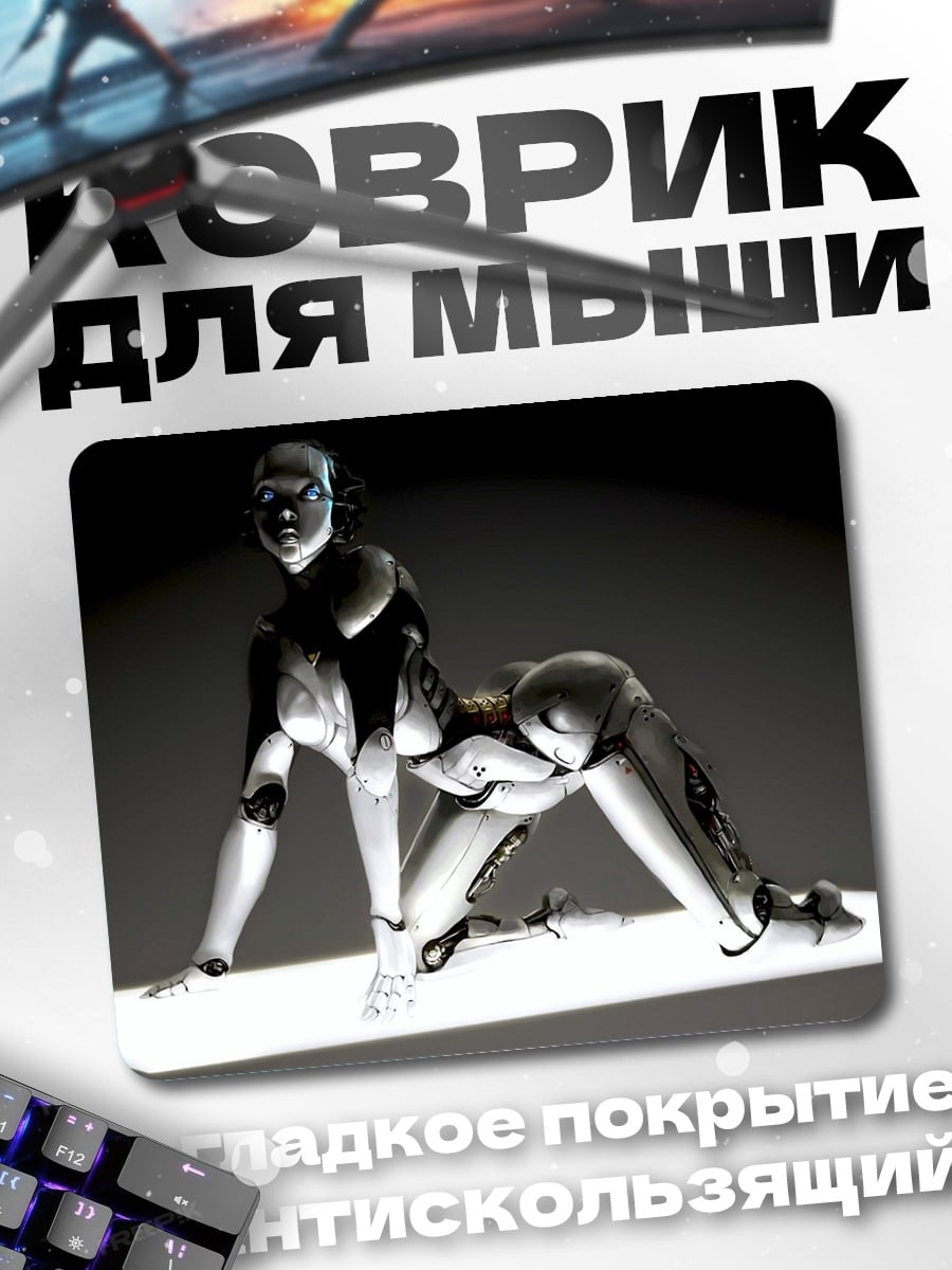 Коврик Кибернетические фигуры