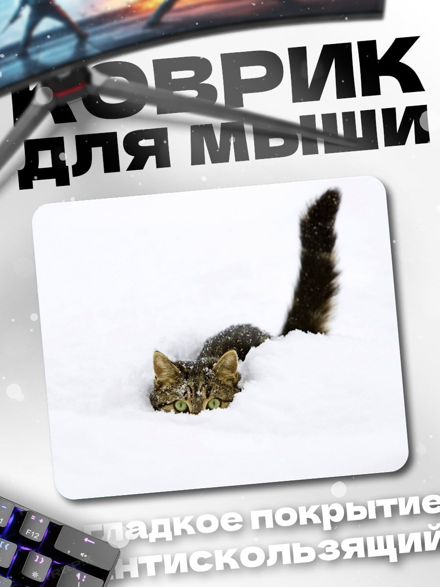 Коврик Кот в снегу