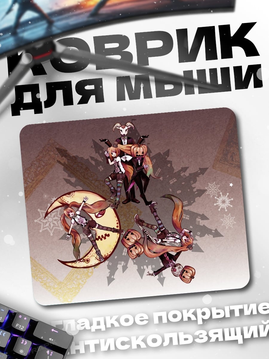 Коврик Аниме персонажи трио