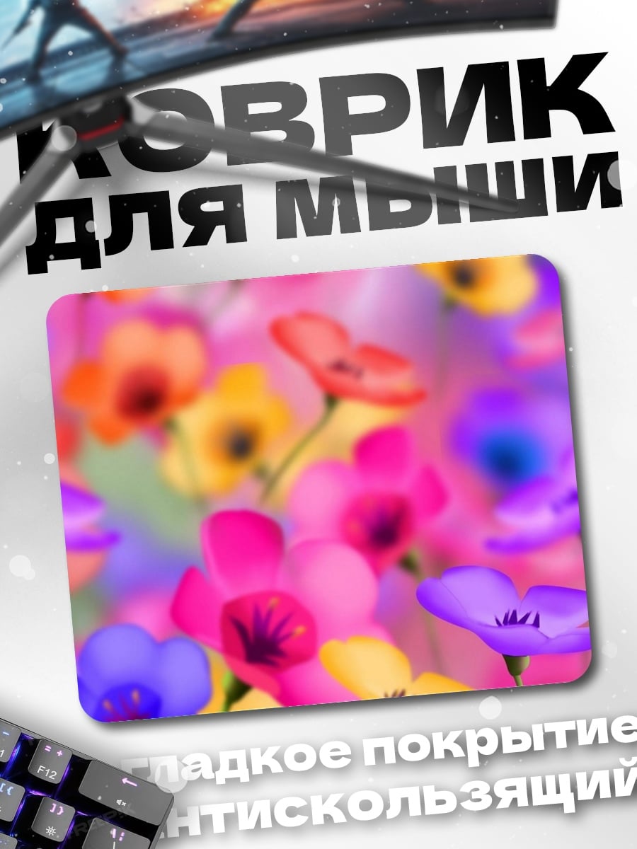 Коврик Цветочный фон