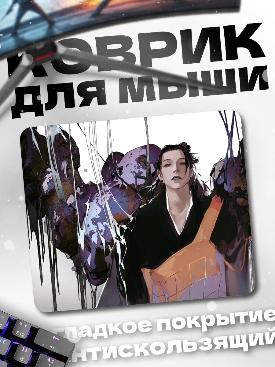 Коврик Девушка и абстракция