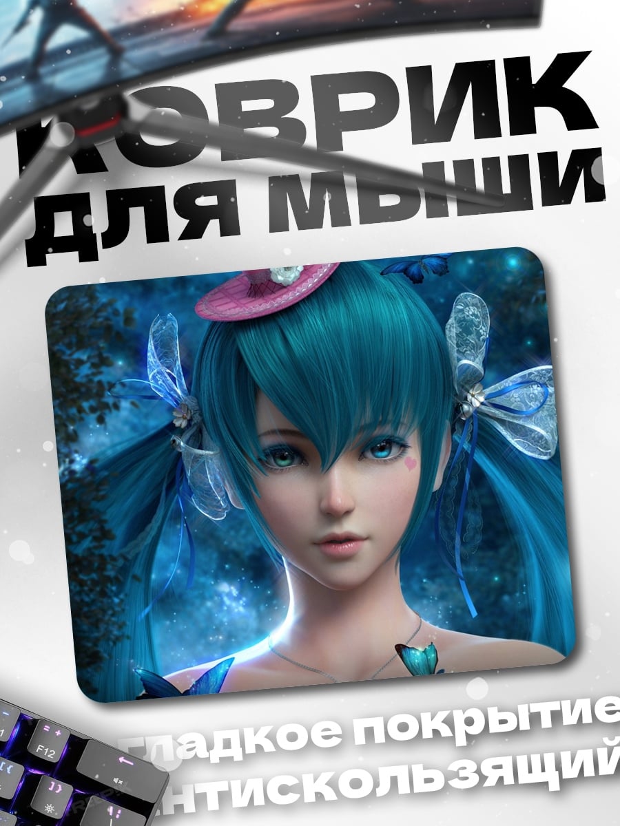 Коврик Аниме девушка с бабочками