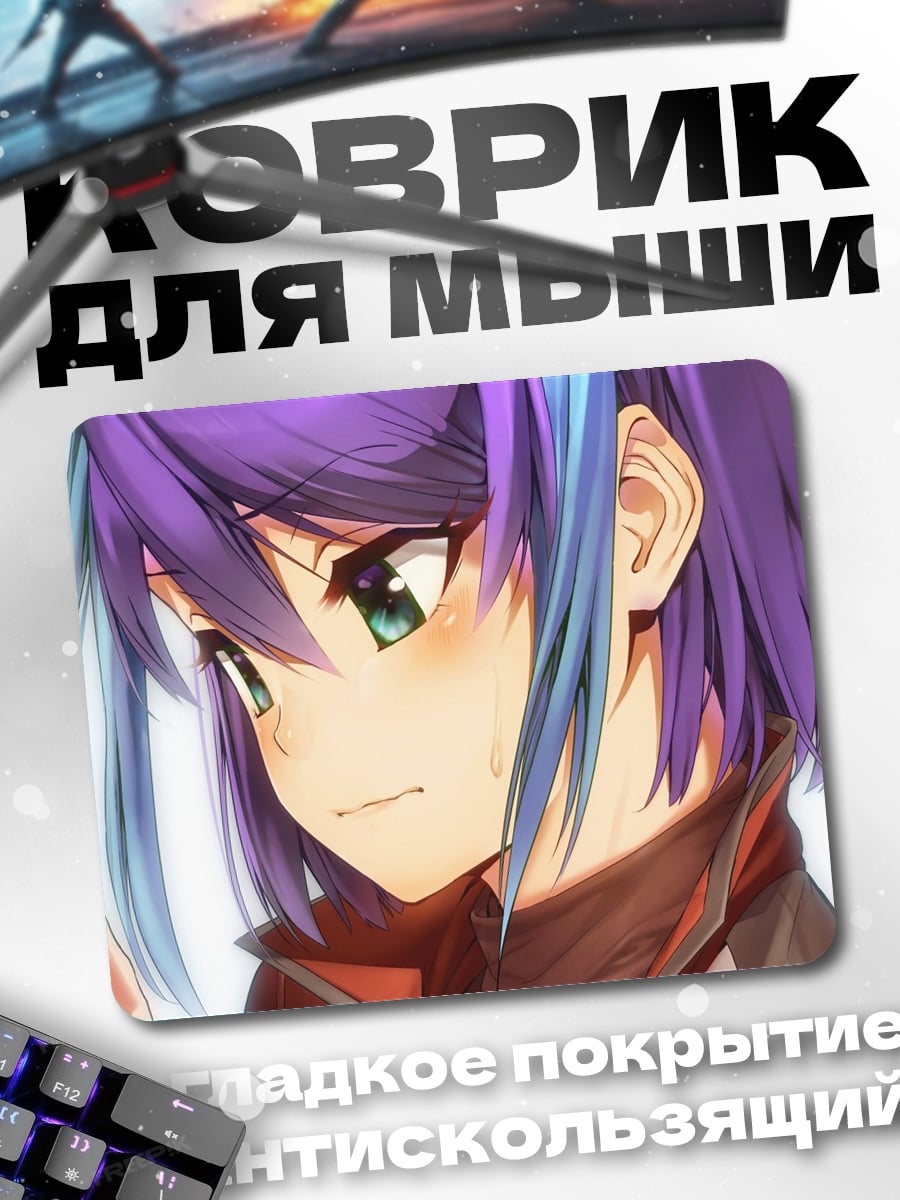 Коврик Аниме девушка фиолетовые волосы