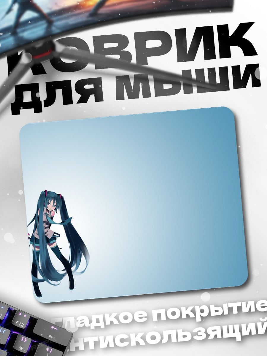 Коврик Аниме девушка голубые волосы