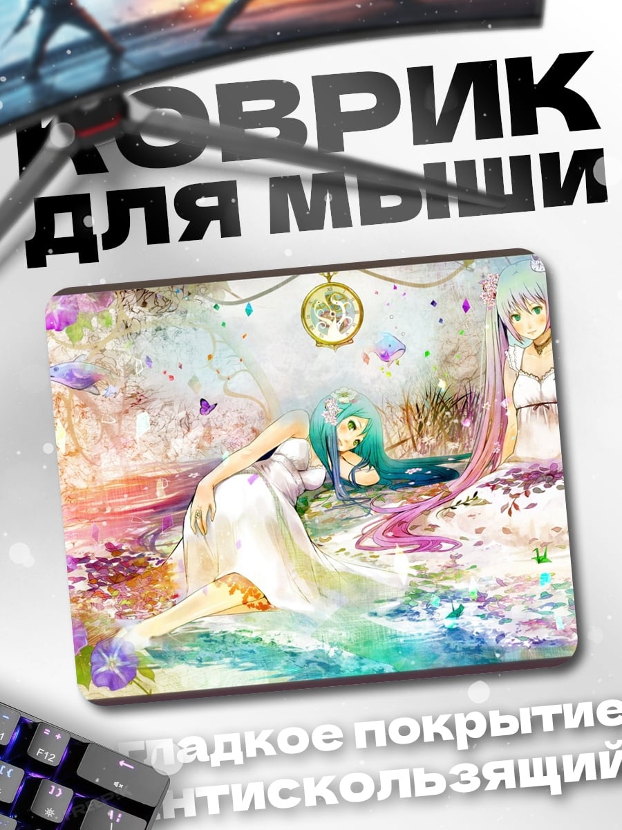 Коврик Девушки в цветах