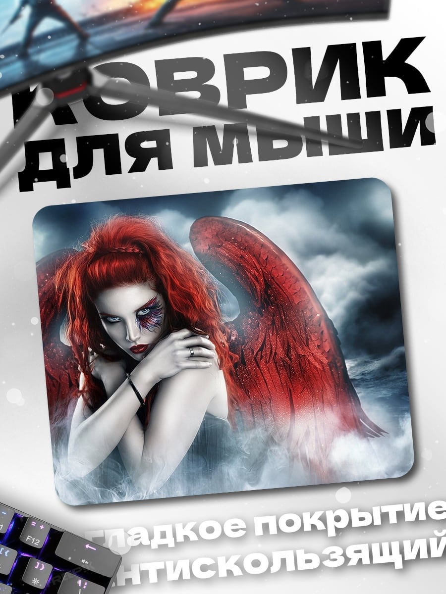 Коврик Падший ангел