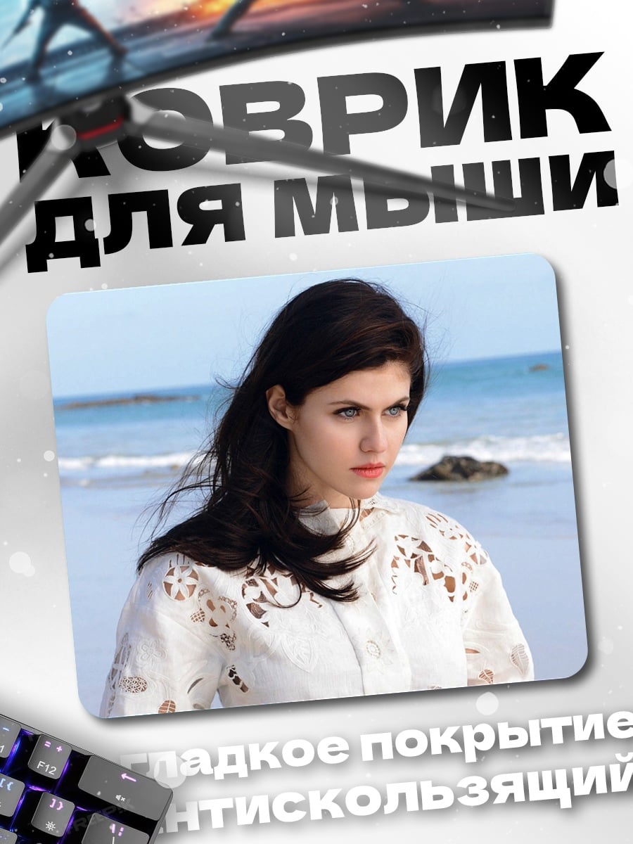 Коврик Девушка на пляже
