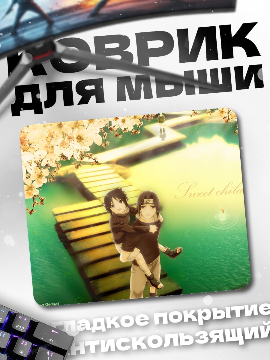 Коврик Аниме пара
