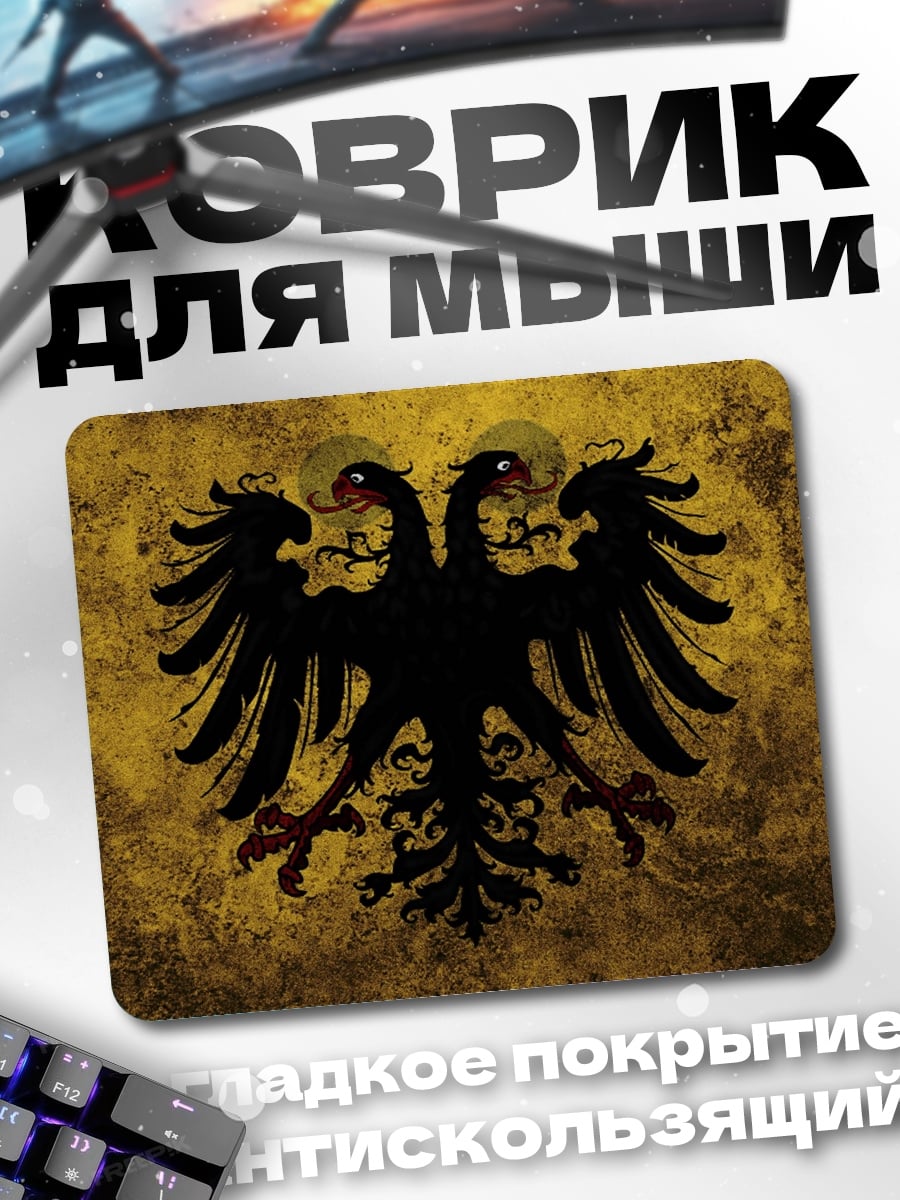 Коврик Двуглавый орел