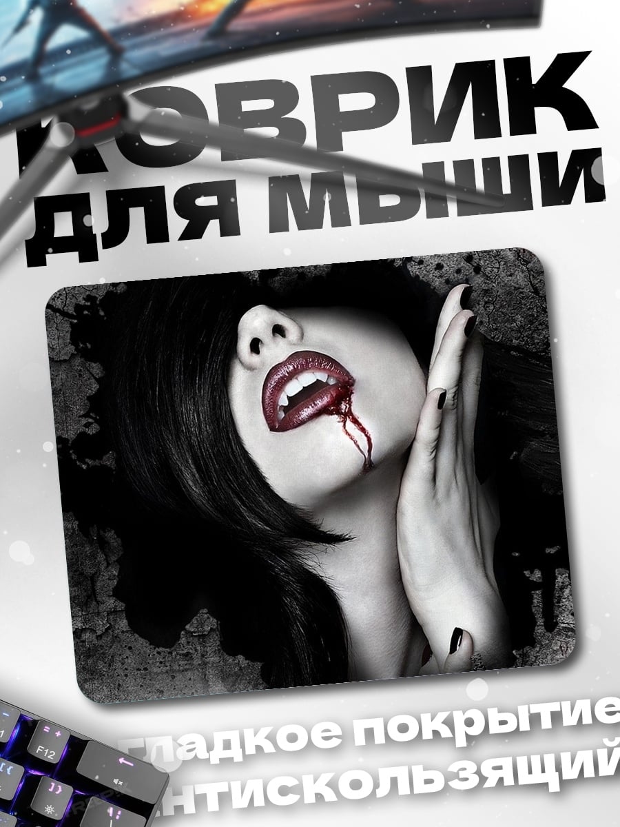 Коврик Вампирша с кровью