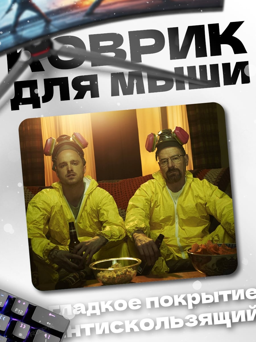 Коврик Двое в желтом