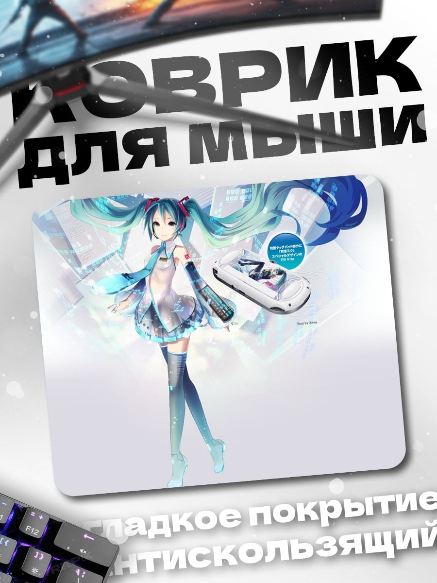 Коврик Аниме девушка Мику