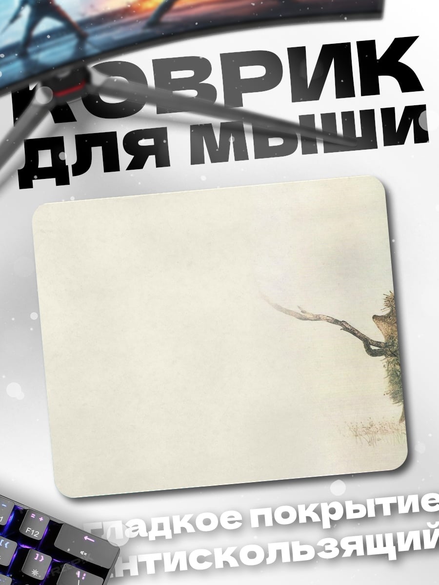 Коврик Ёжик с веткой