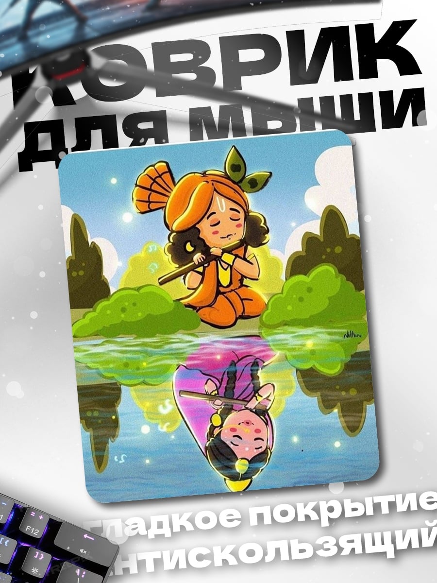 Коврик Маленький Кришна играет