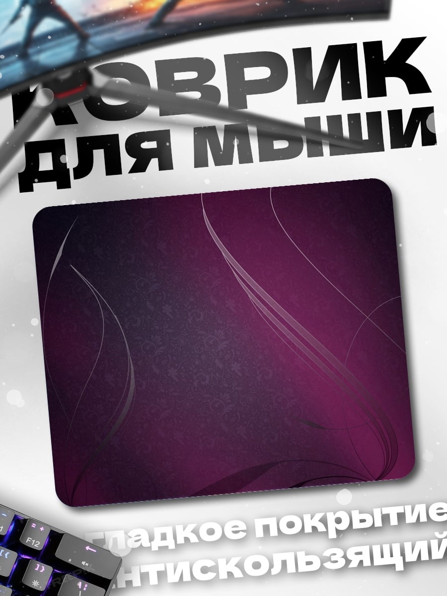Коврик Абстрактные линии
