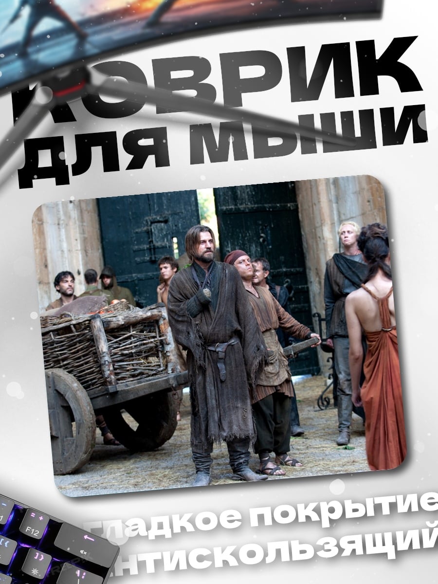 Коврик Средневековый город