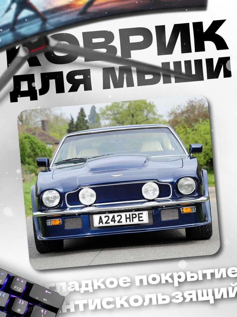Коврик Синий спорткар