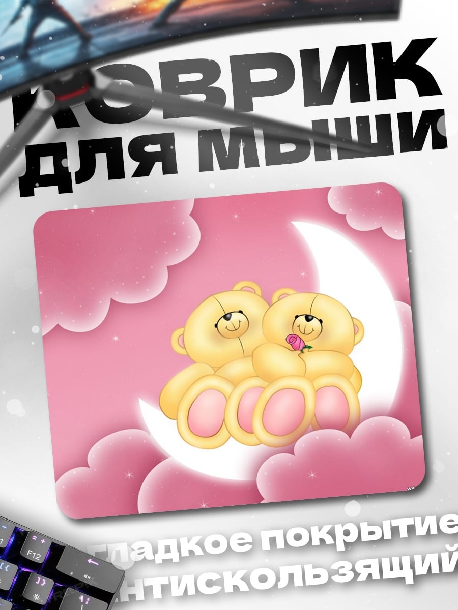 Коврик Мишки на луне