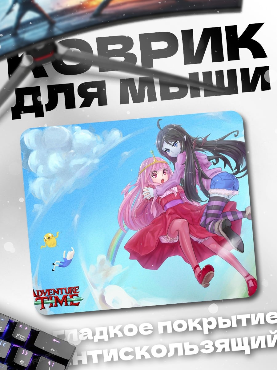 Коврик Приключения времени