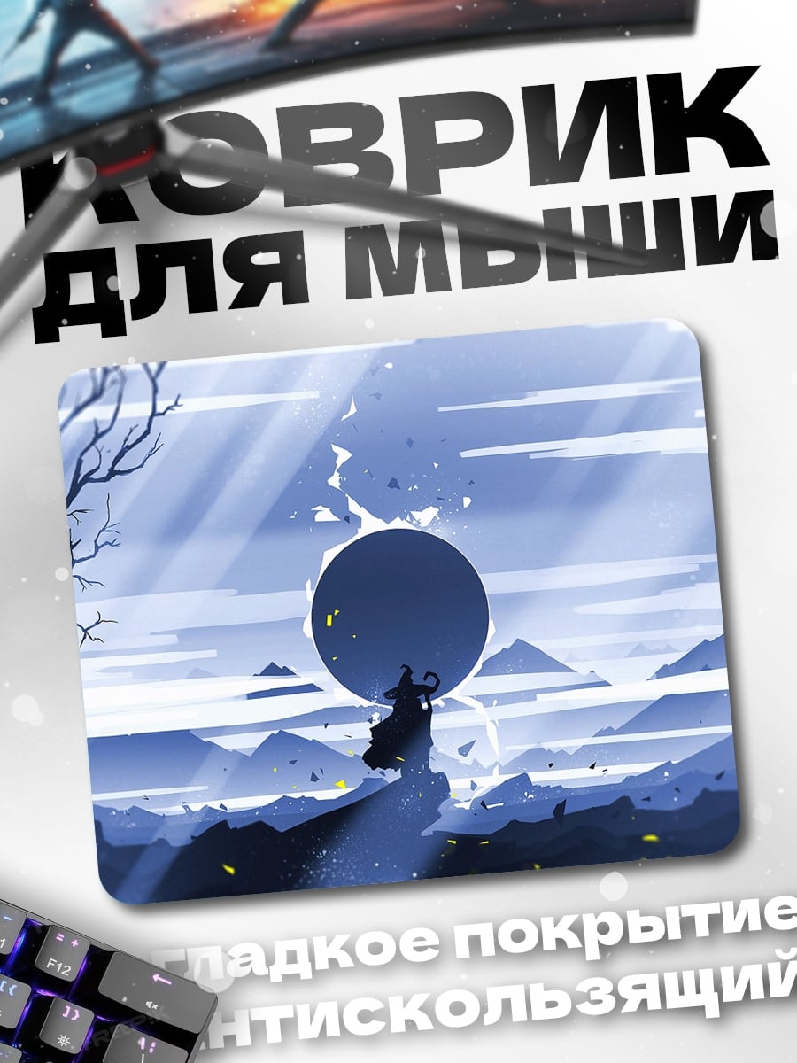 Коврик Синий шар