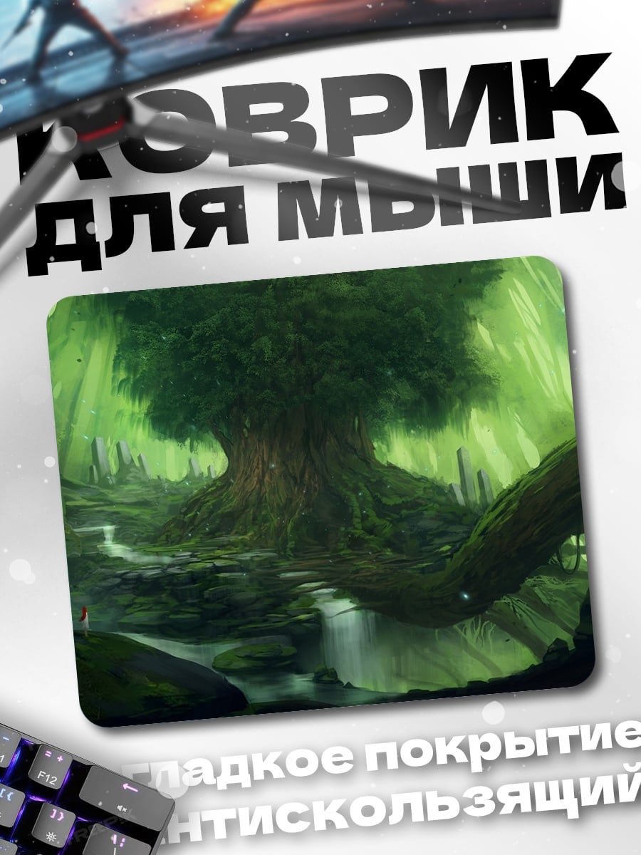 Коврик Зеленый лес