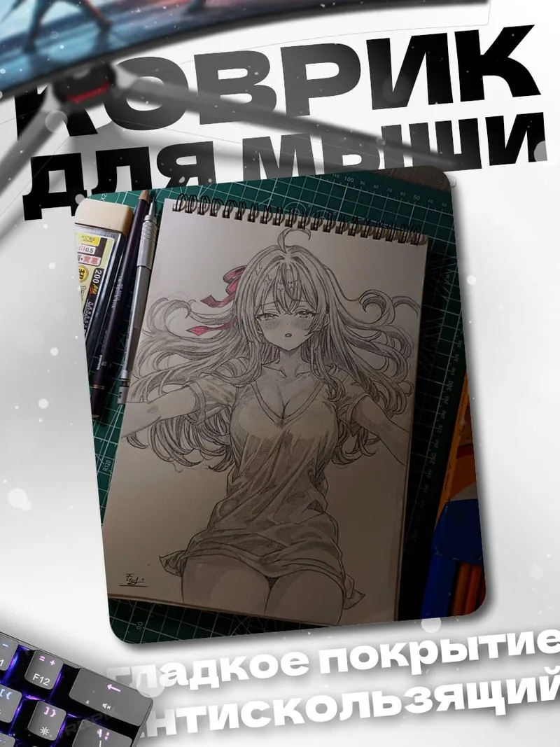 Коврик Рисунок аниме девушки