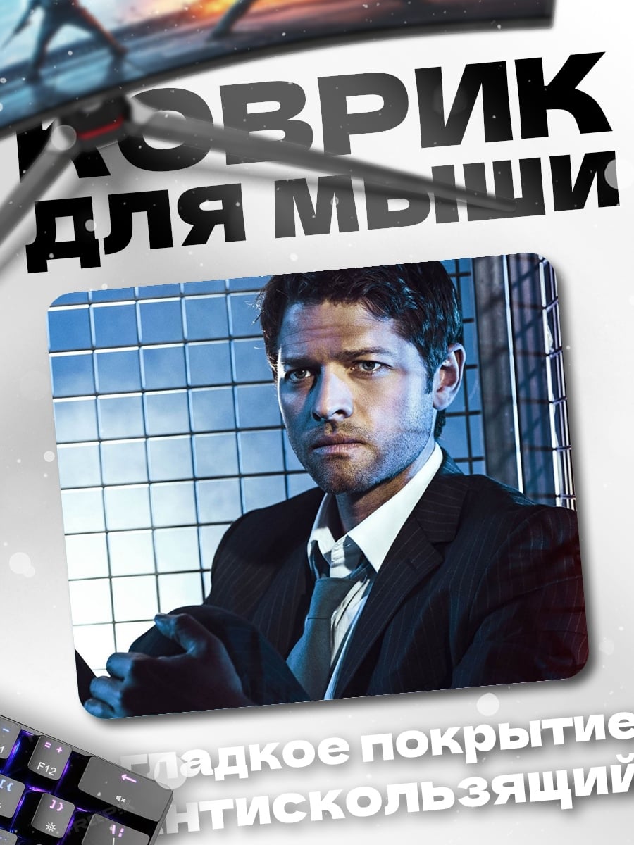 Коврик мужчина в костюме