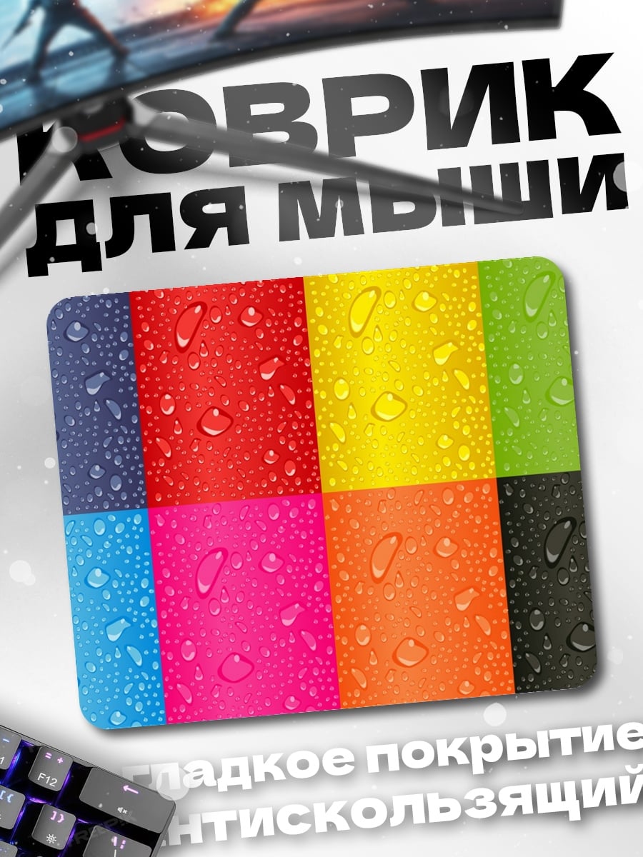 Коврик капли воды