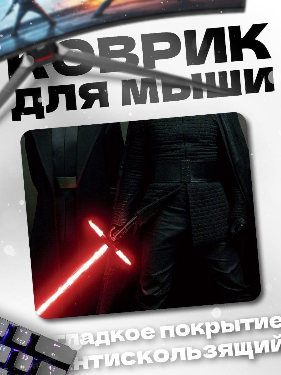 Коврик темные рыцари