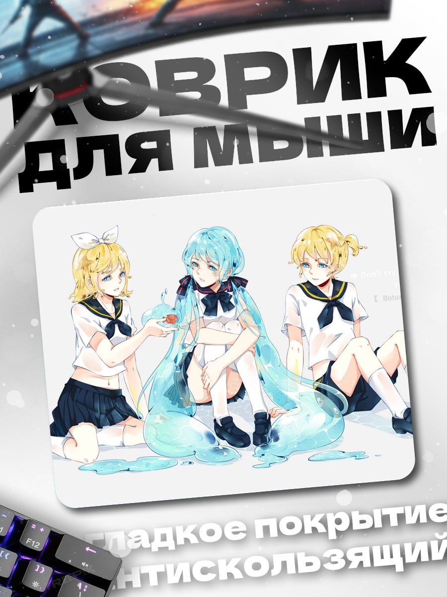 Коврик три аниме девушки