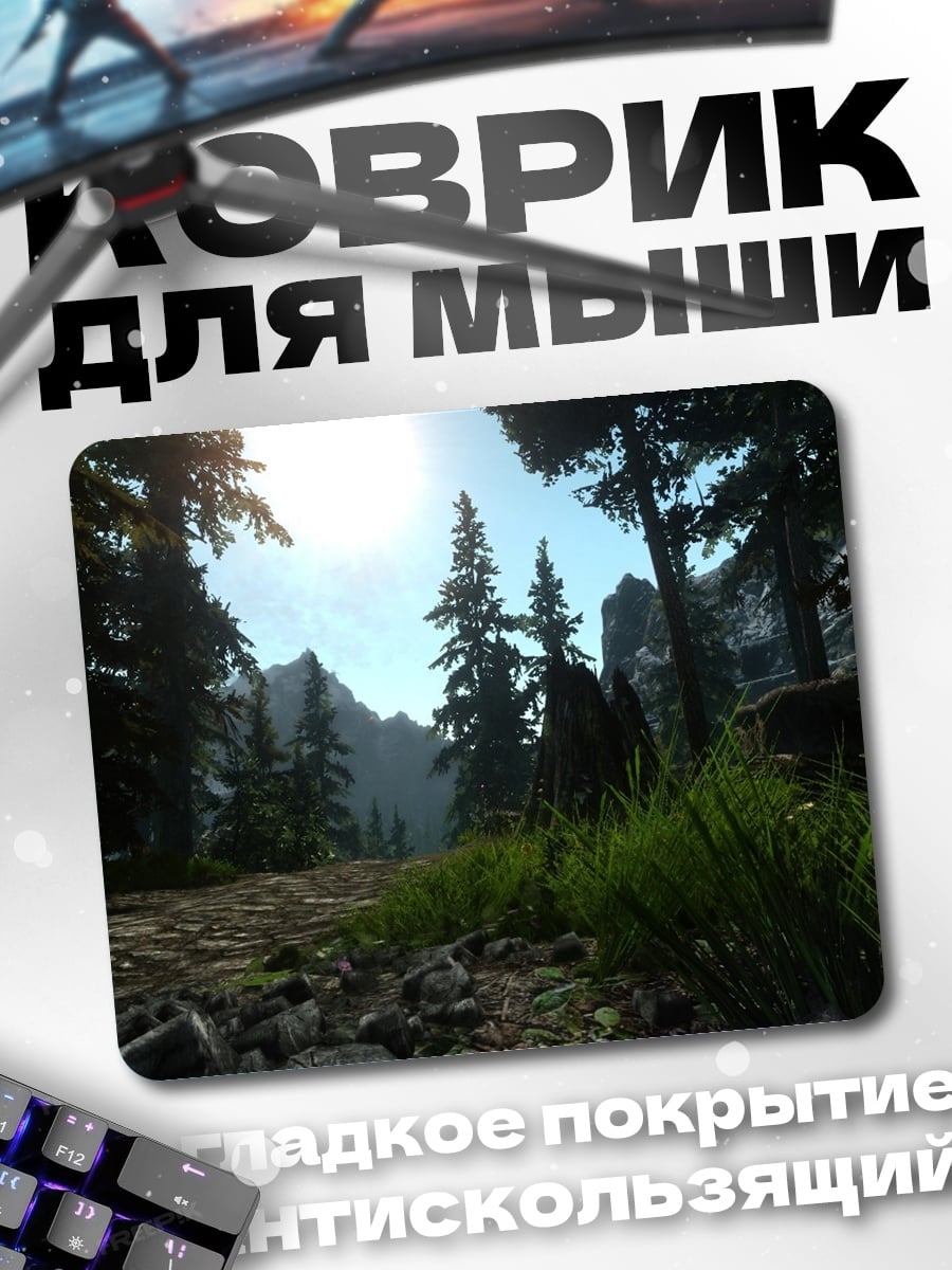 Коврик горный пейзаж