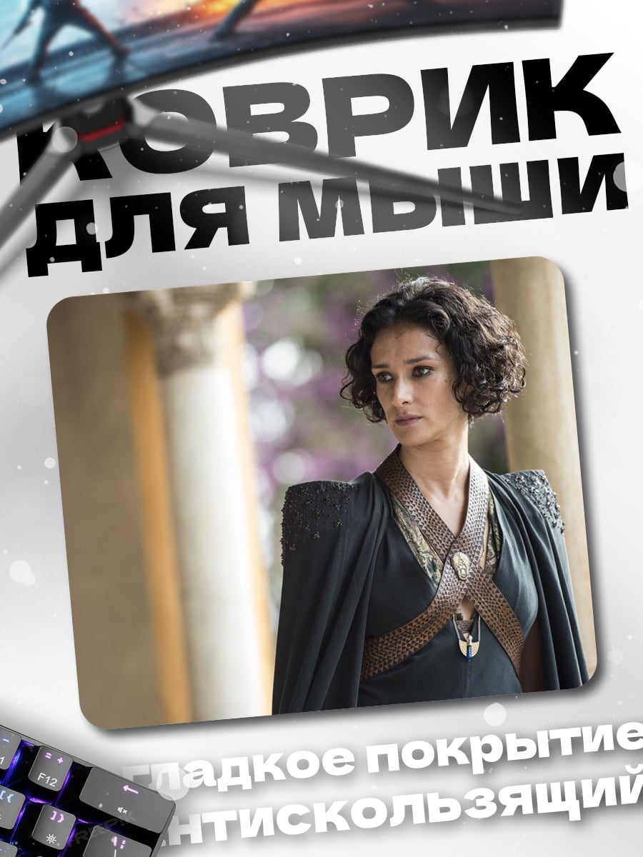 Коврик Женщина в черном