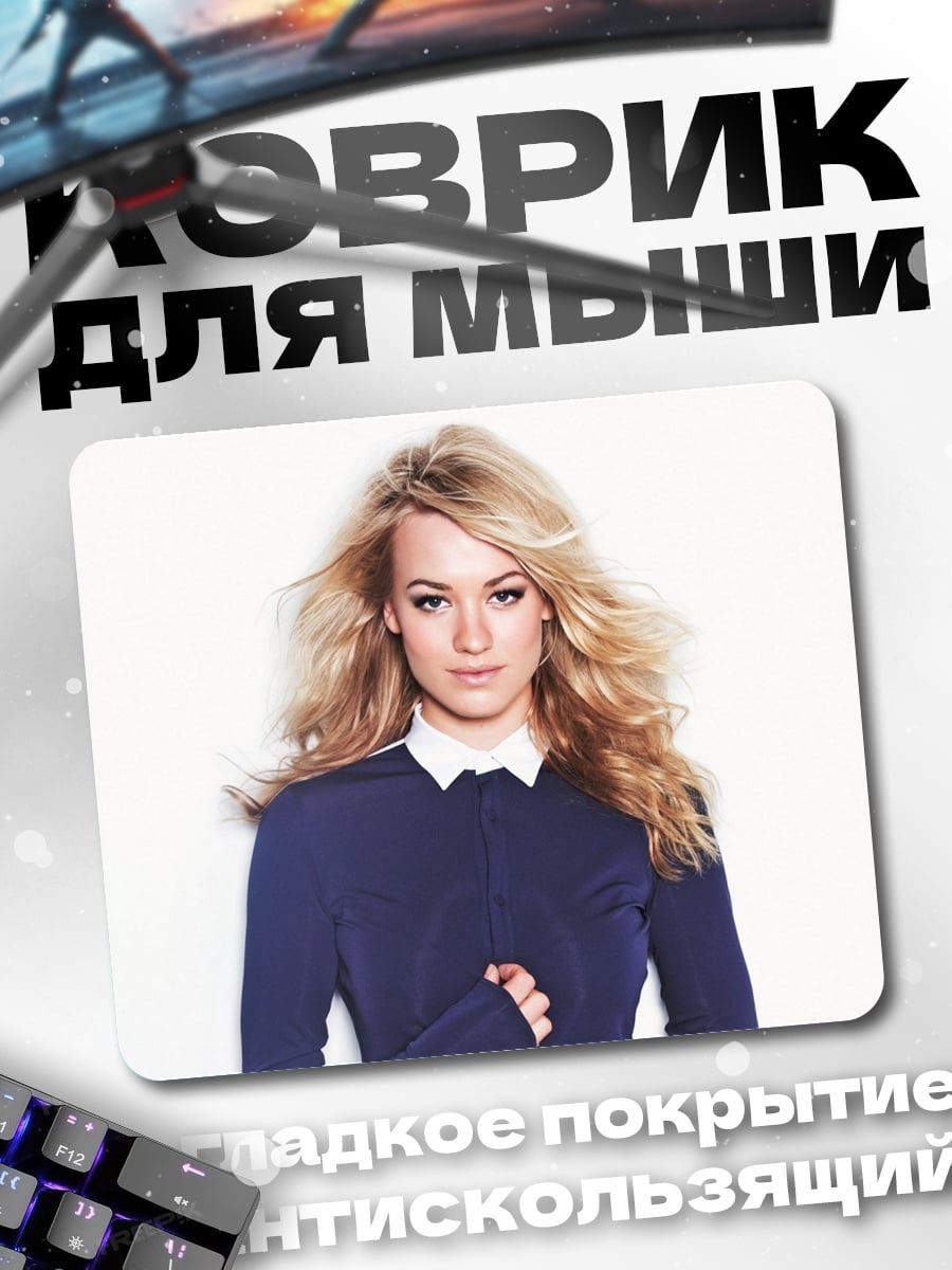 Коврик Блондинка в синем