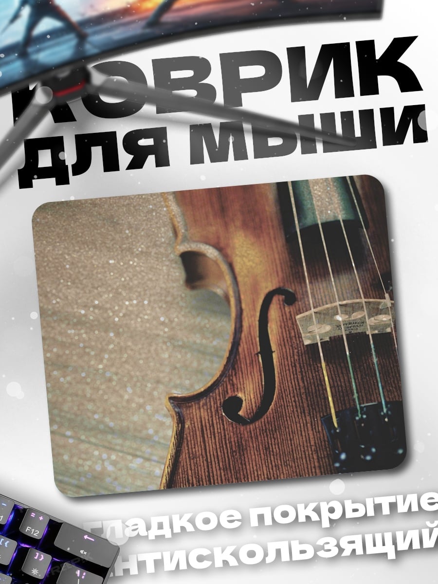Коврик Скрипичный ключ