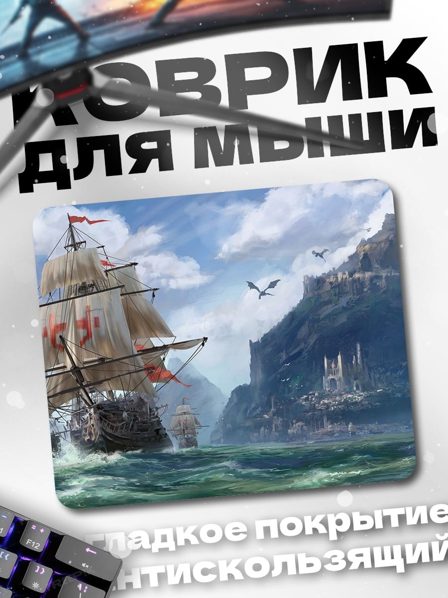 Коврик Корабль в море