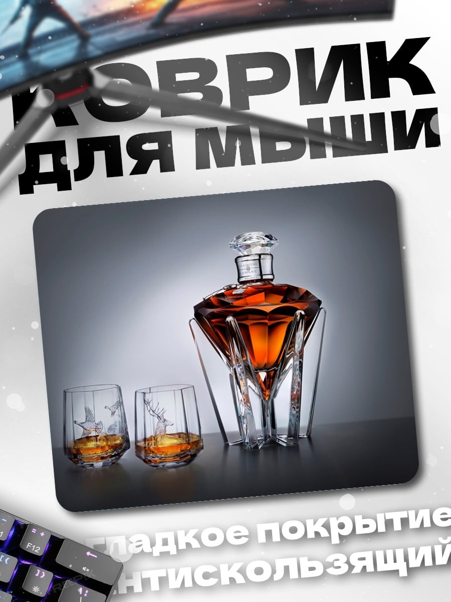 Коврик виски в бокалах