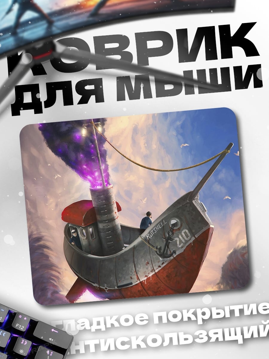Коврик паровой корабль облака