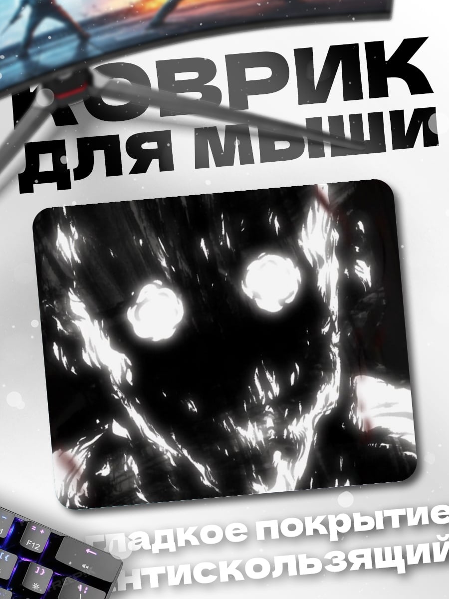 Коврик темный маг в плаще
