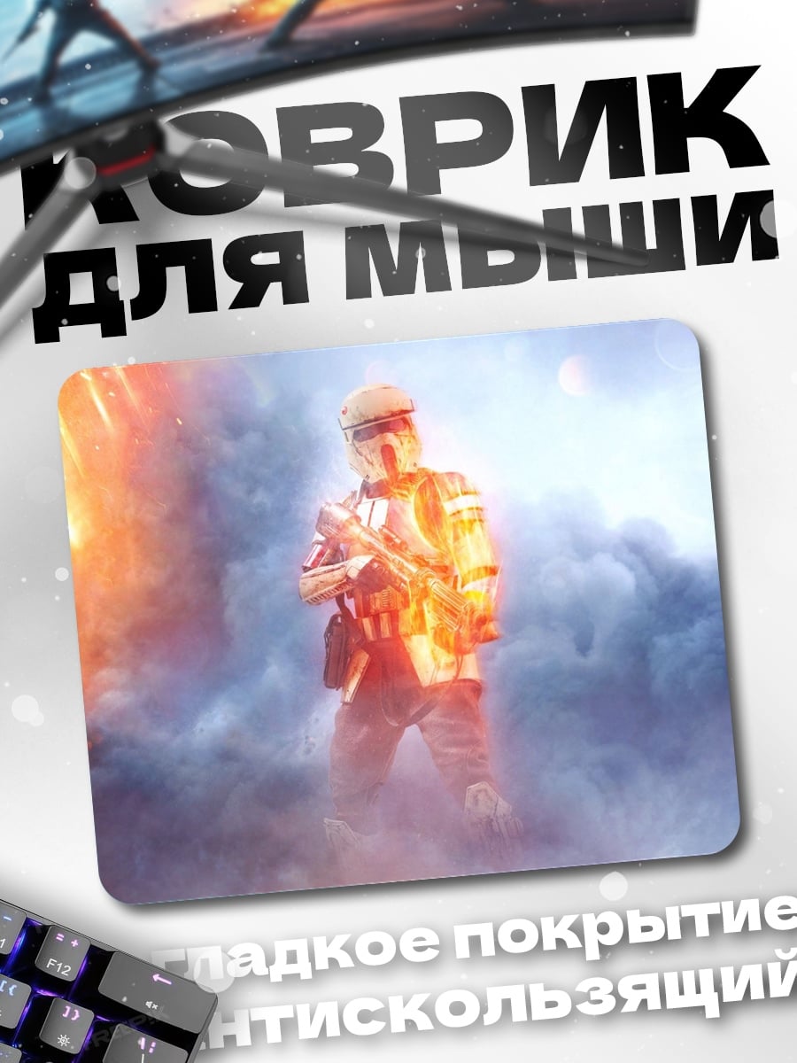 Коврик солдат в огне