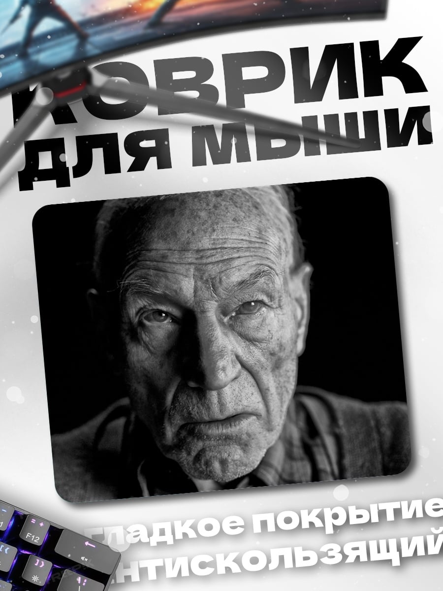 Коврик портрет старика