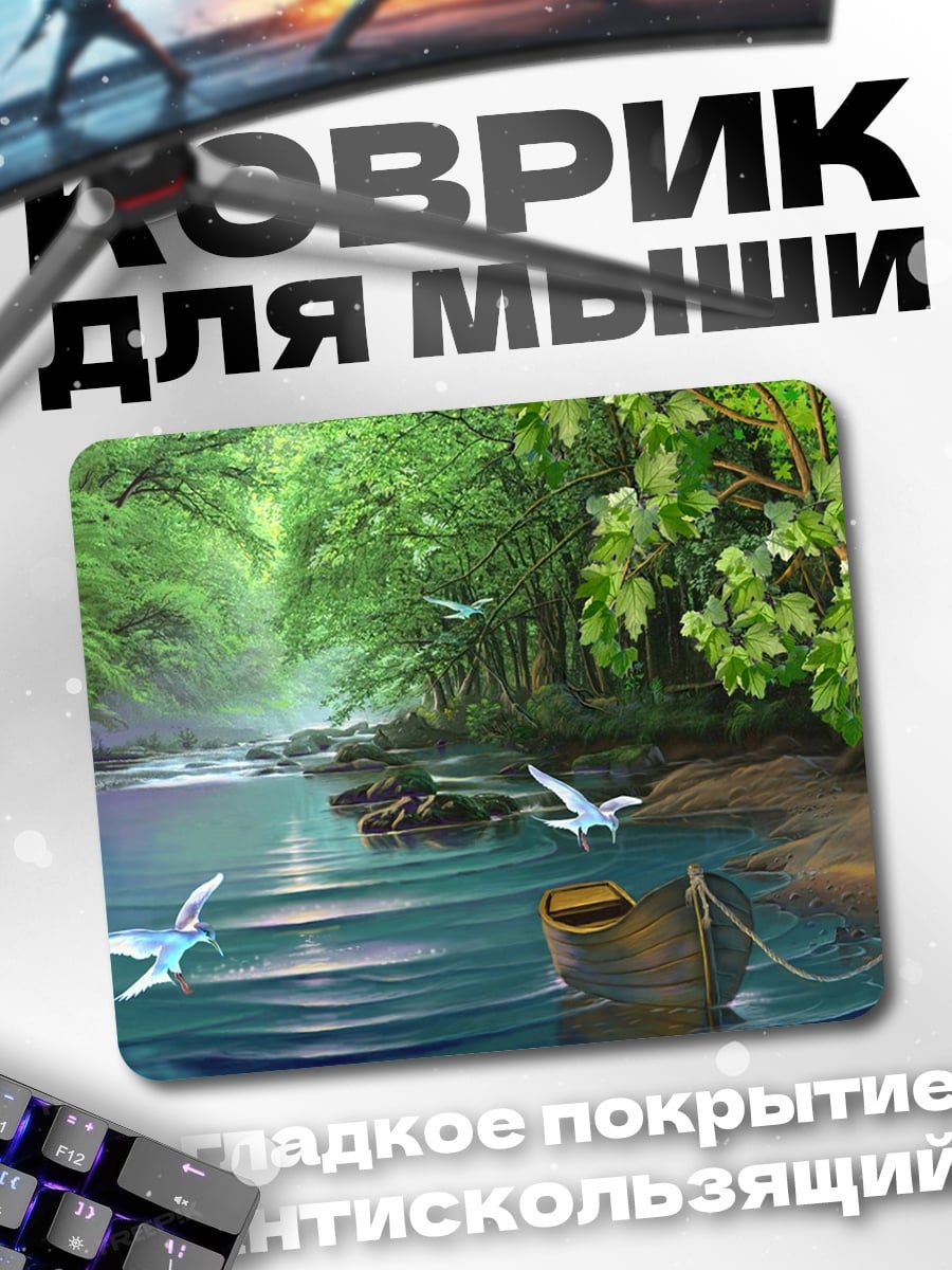 Коврик река в лесу птицы