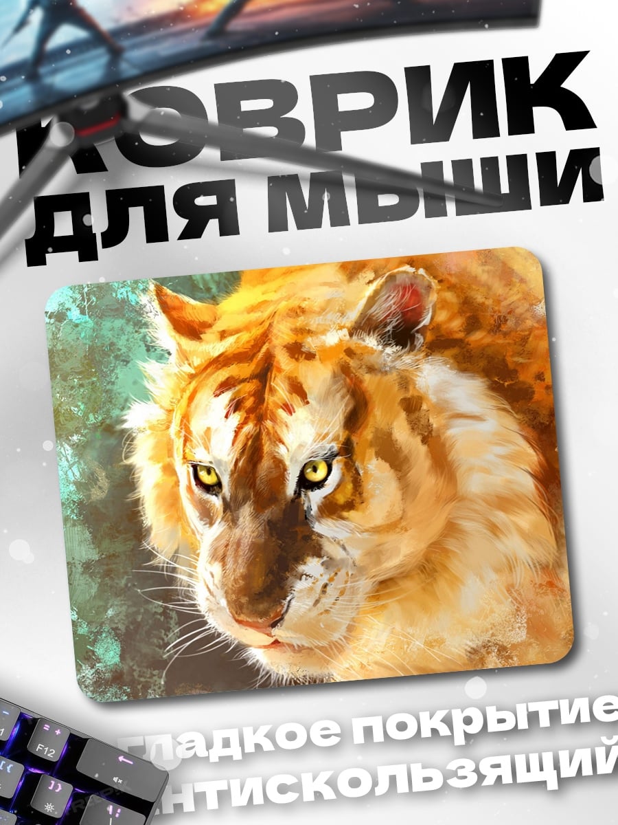 Коврик Золотой тигр