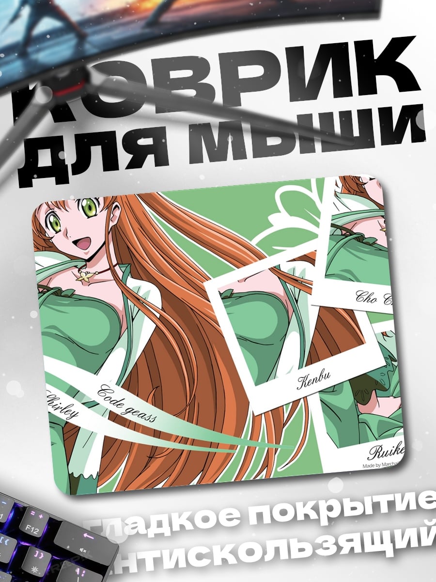 Коврик аниме девушка зелёном