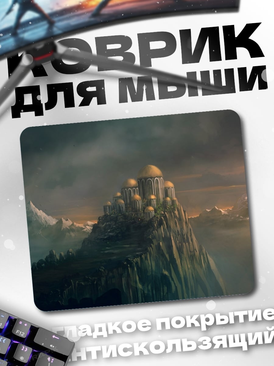Коврик замок на горе