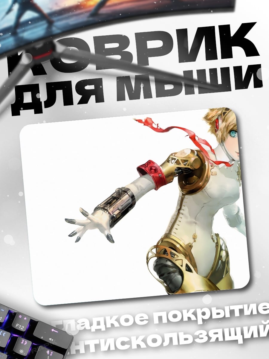 Коврик киберпанк девушка робот