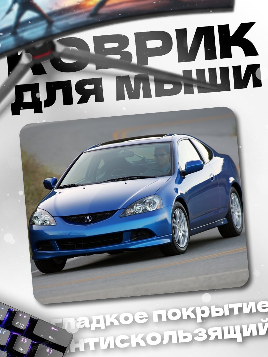 Коврик Синий спорткар