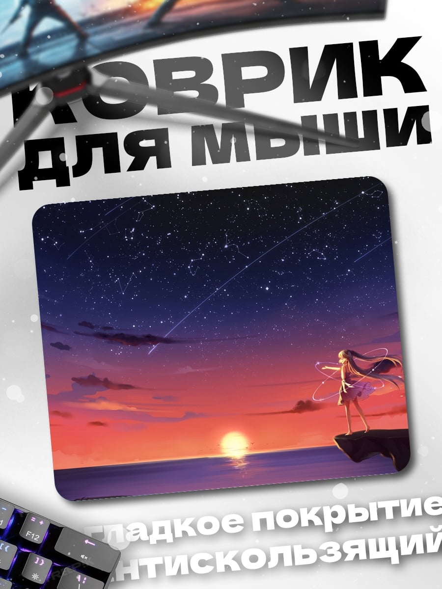 Коврик Девушка на закате