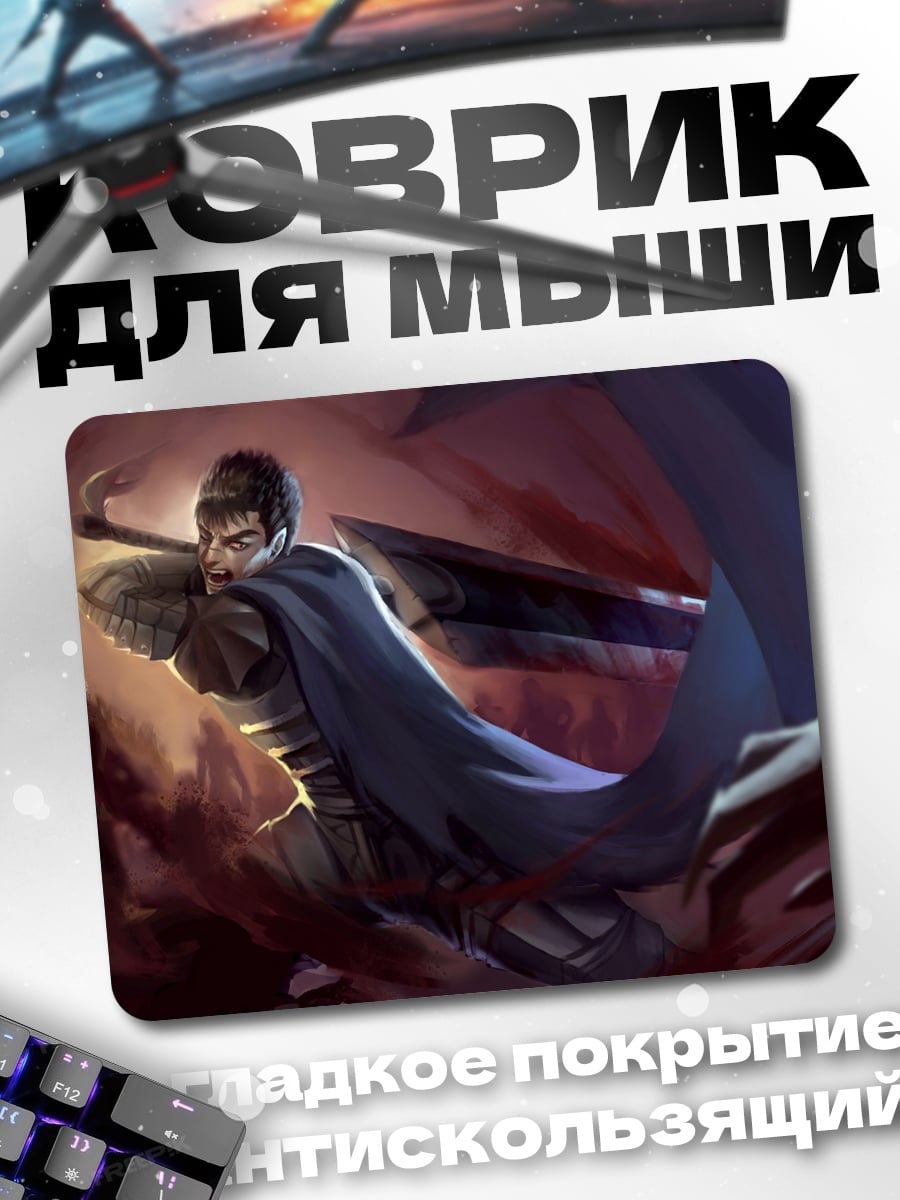 Коврик Воин с мечом